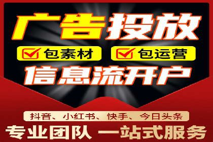 信息流广告开户案例：精准定位客户